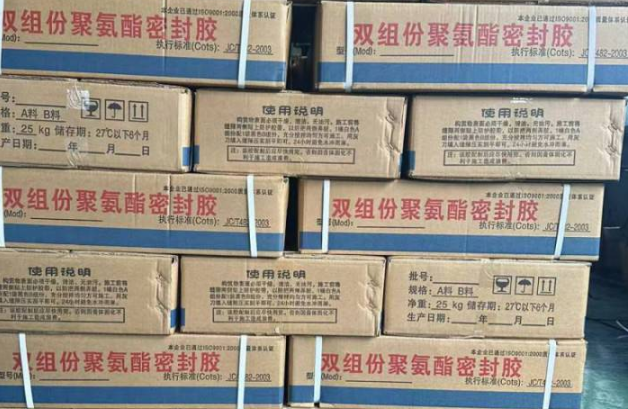 东辽聚硫密封胶